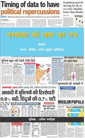 जनसंख्या की खबर का सच