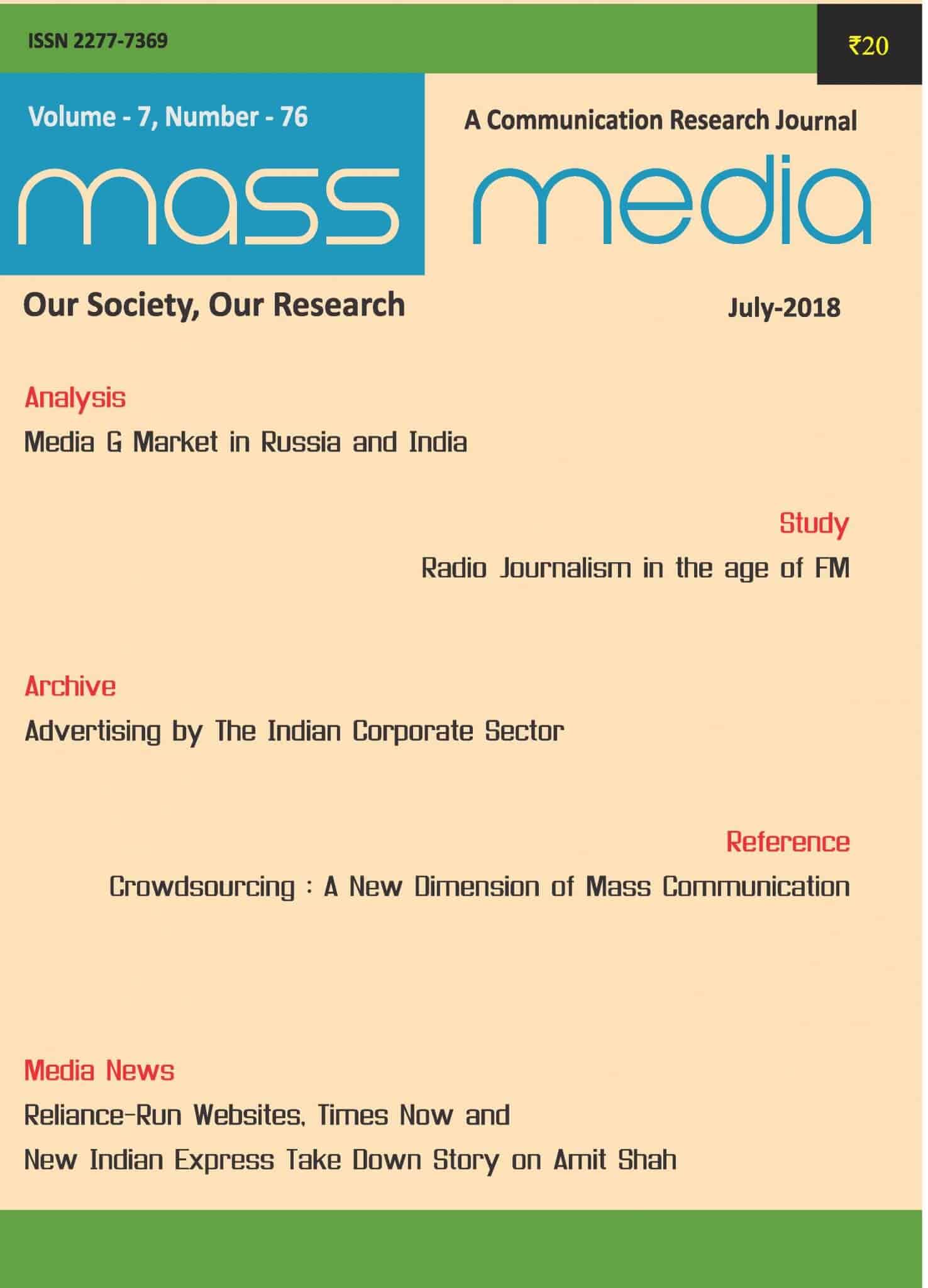 Mass Media (July 2018)