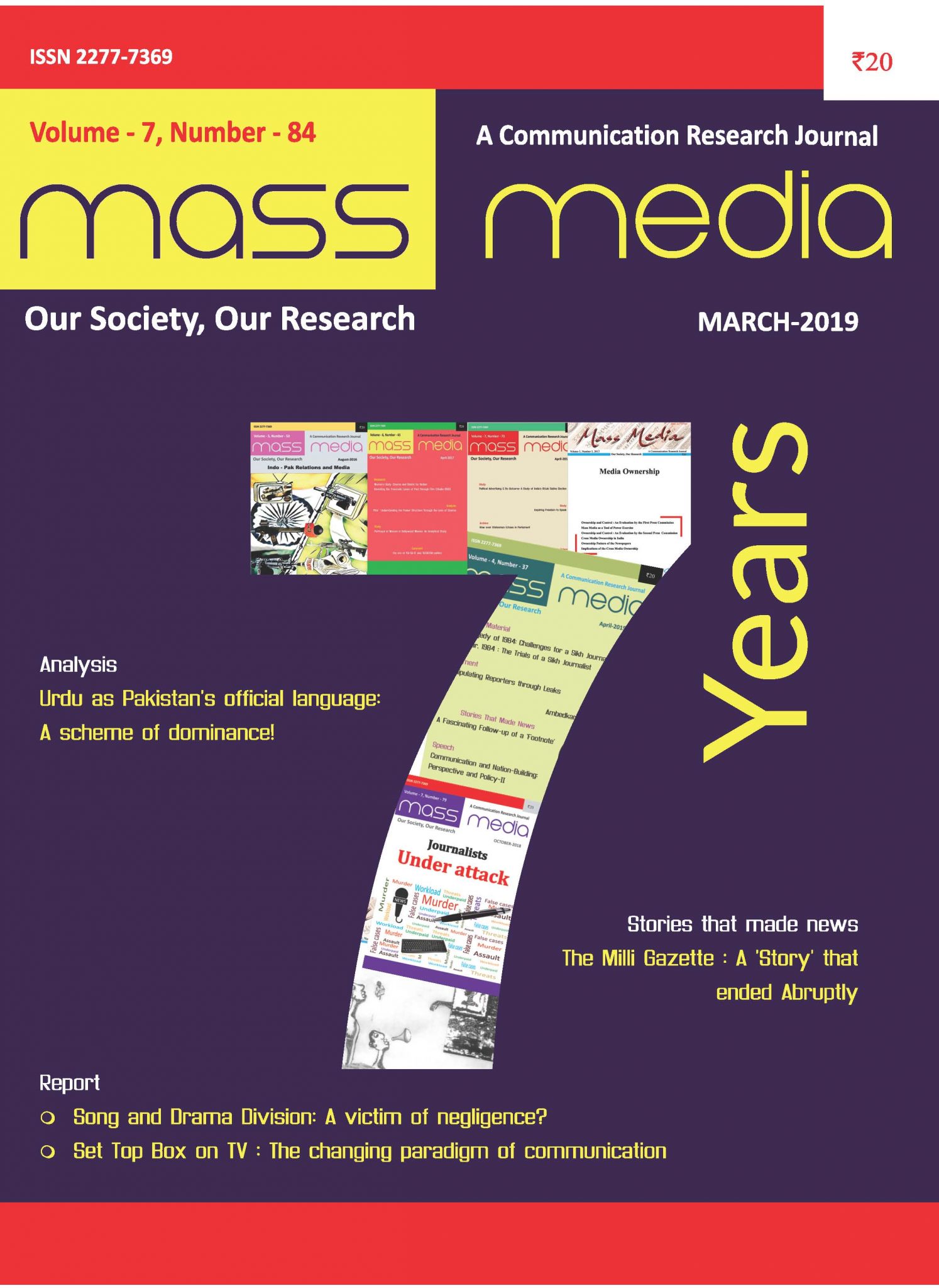 Mass Media (March 2019)