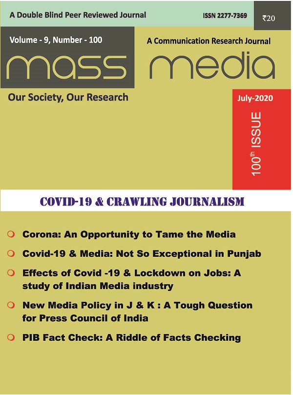 Mass Media (July 2020)