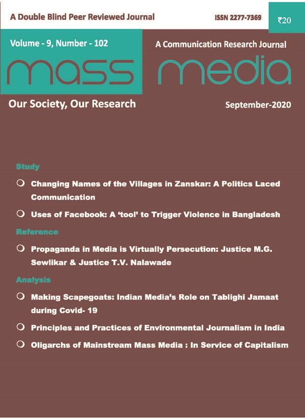 Mass Media (September 2020)