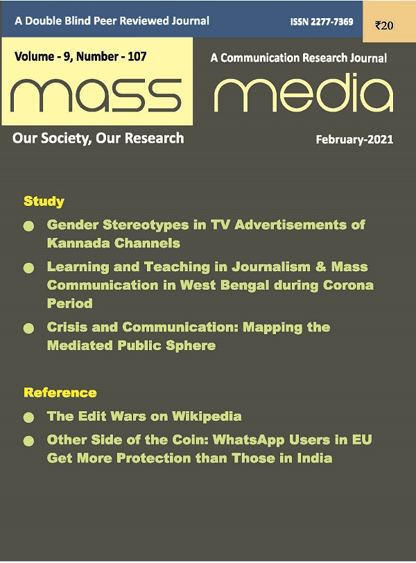 Mass Media (February 2021)