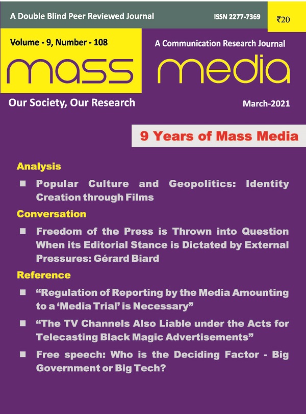 Mass Media (March 2021)