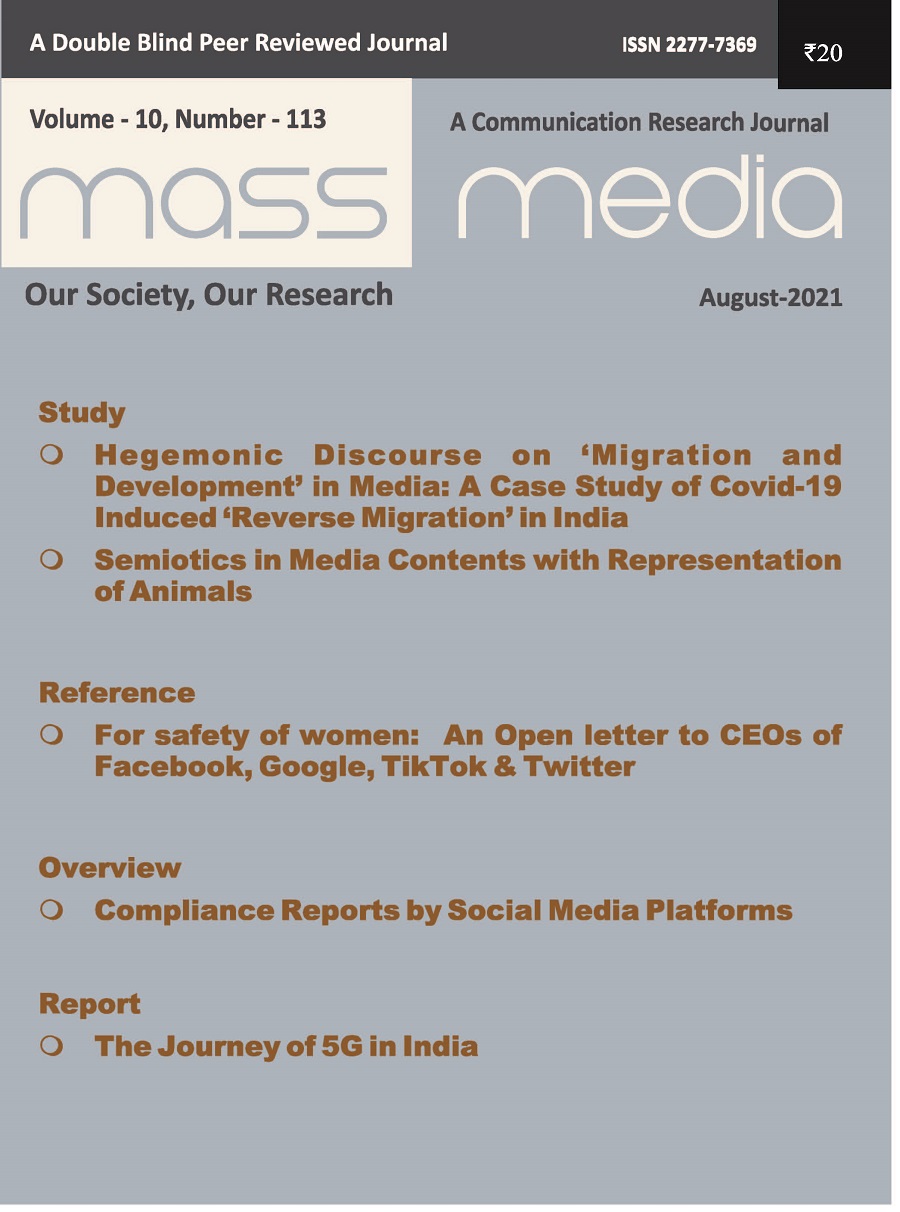 Mass Media (August 2021)