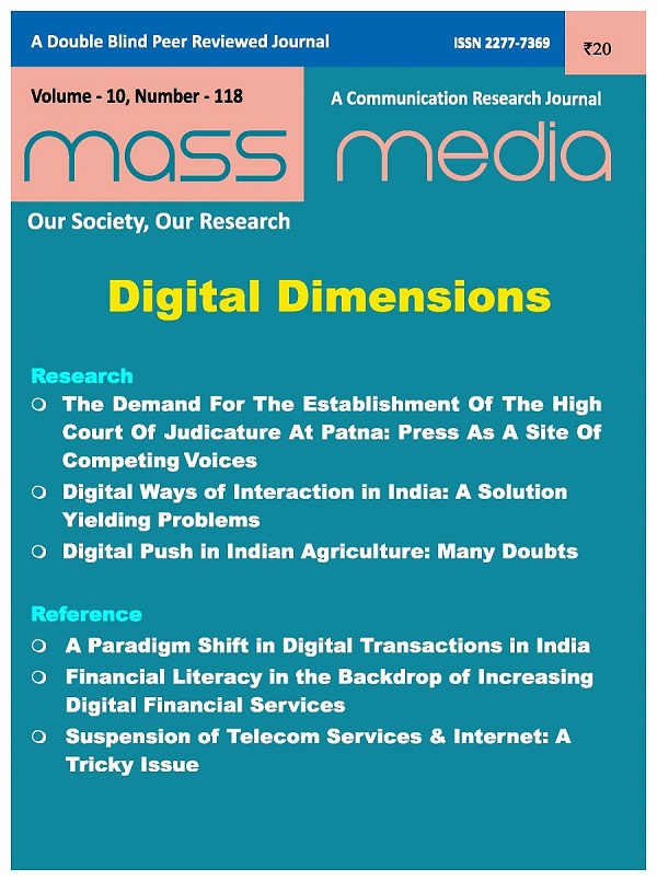 Mass Media (January 2022)