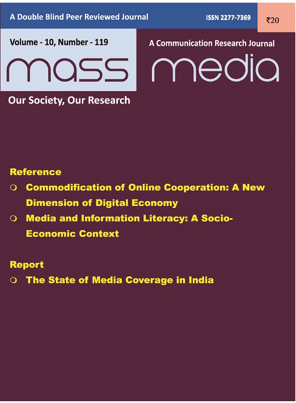 Mass Media (February 2022)