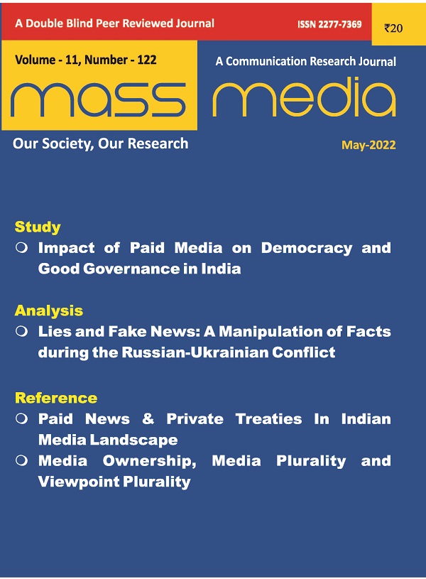 Mass Media (May 2022)