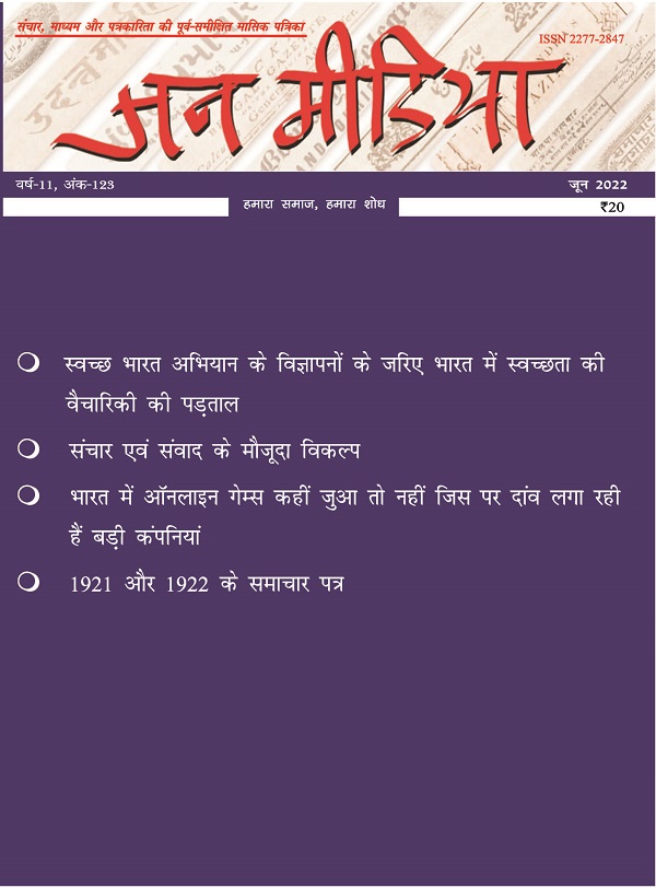 Jan Media (June 2022)