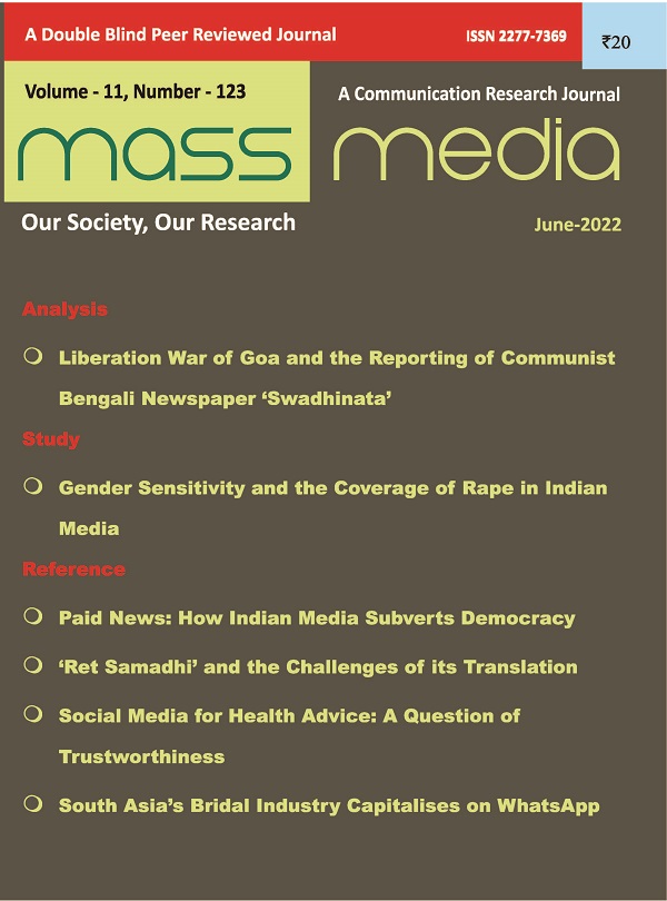 Mass Media (June 2022)