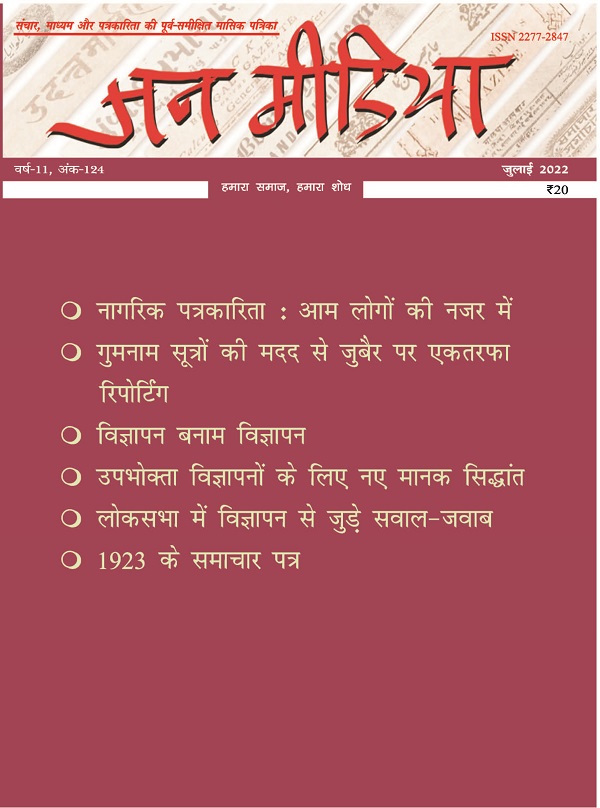 Jan Media (July 2022)
