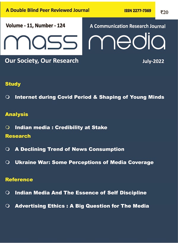 Mass Media (July 2022)