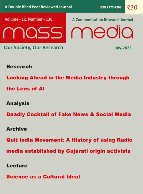 Mass Media (July 2023)