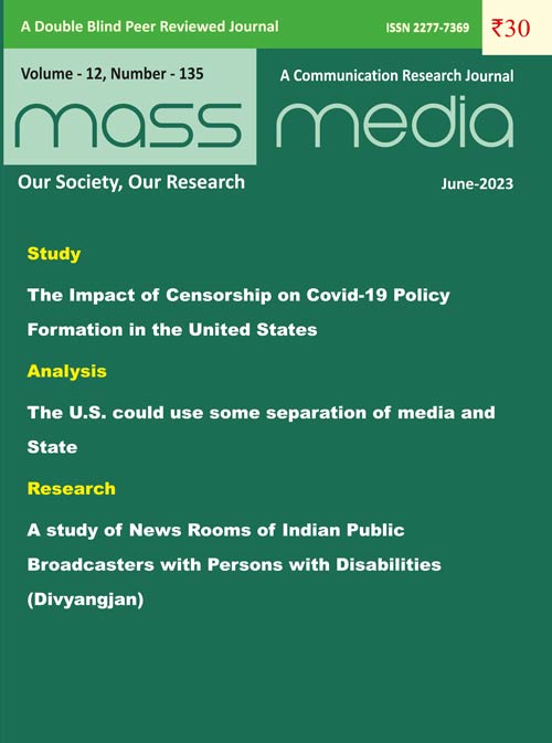 Mass Media (June 2023)