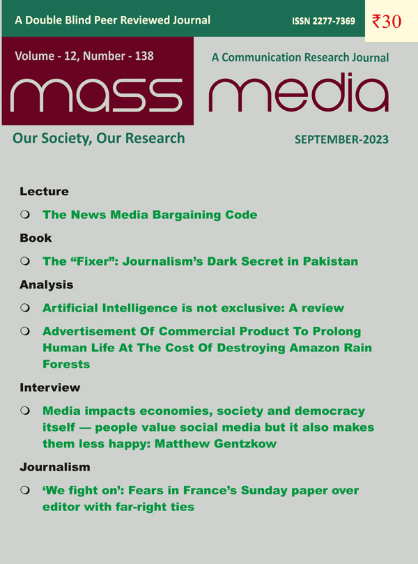 Mass Media (September 2023)