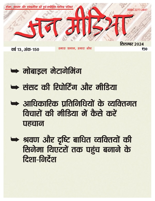 Jan Media (September 2024)