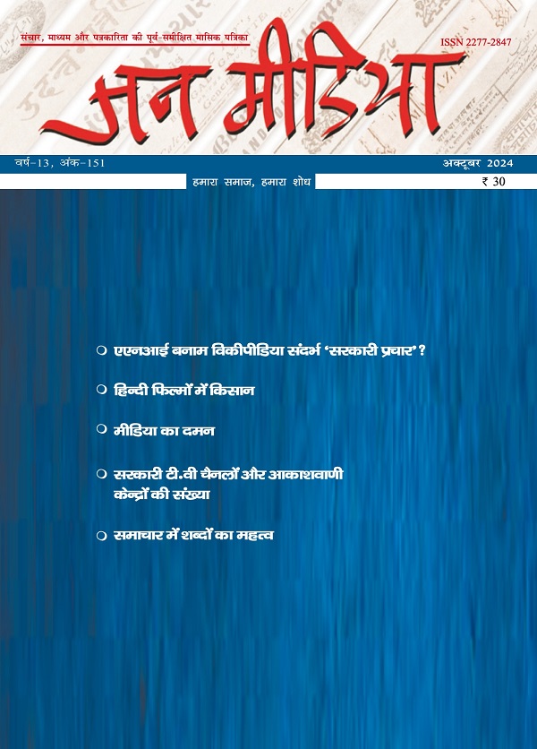 Jan Media (October 2024)