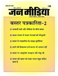 Jan Media (April 2025)