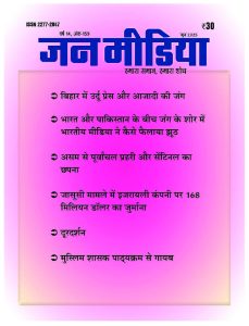 Jan Media ( June 2025)