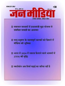 Jan Media (May 2025) PDF