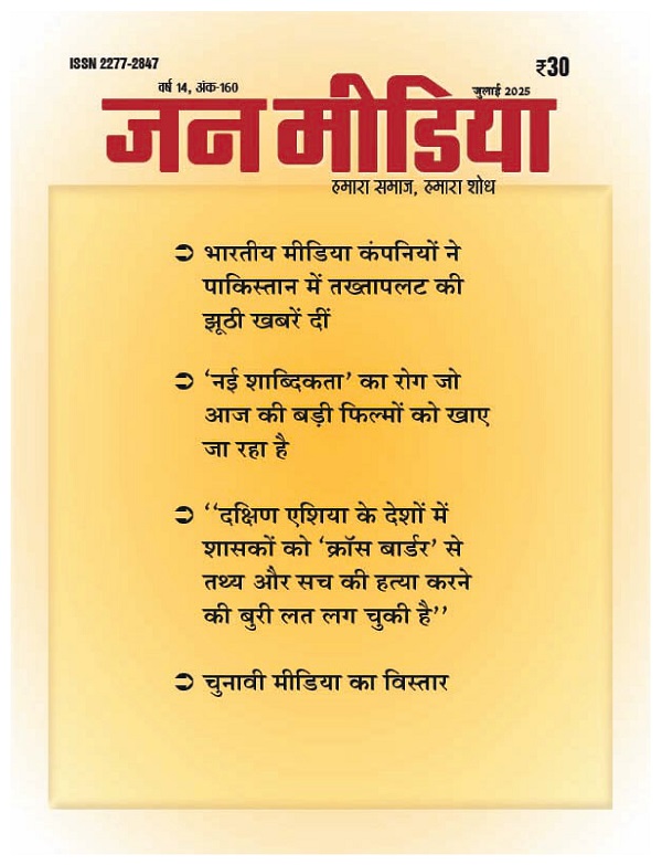 Jan Media July (2025)