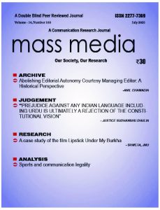 Mass Media July (2025)