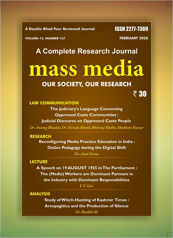 Mass Media Feb (2026)