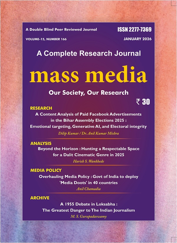 Mass Media Jan (2026)